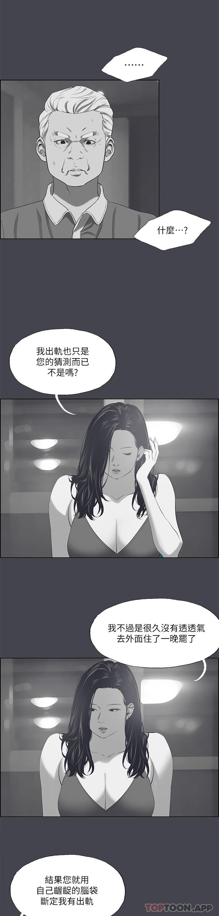 韩国漫画纵夏夜之梦韩漫_纵夏夜之梦-第111话-爷爷失踪的真相在线免费阅读-韩国漫画-第17张图片