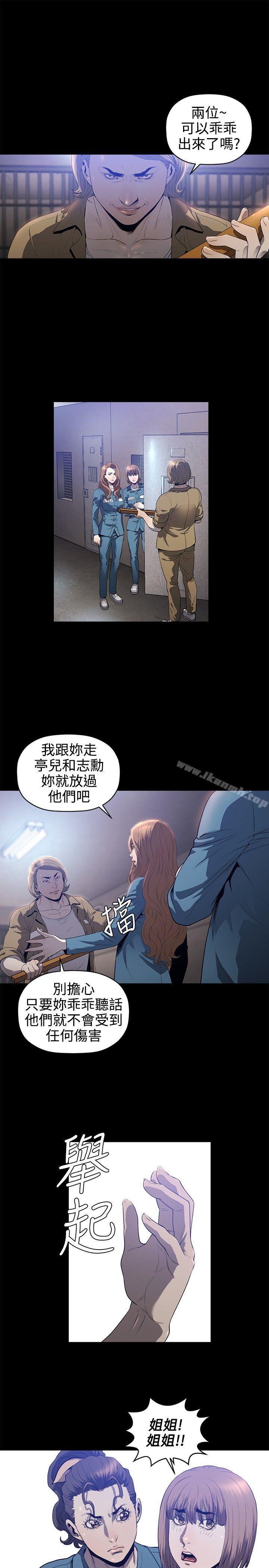 韩国漫画花冠:-无法盛开的花韩漫_花冠:-无法盛开的花-第20话在线免费阅读-韩国漫画-第8张图片