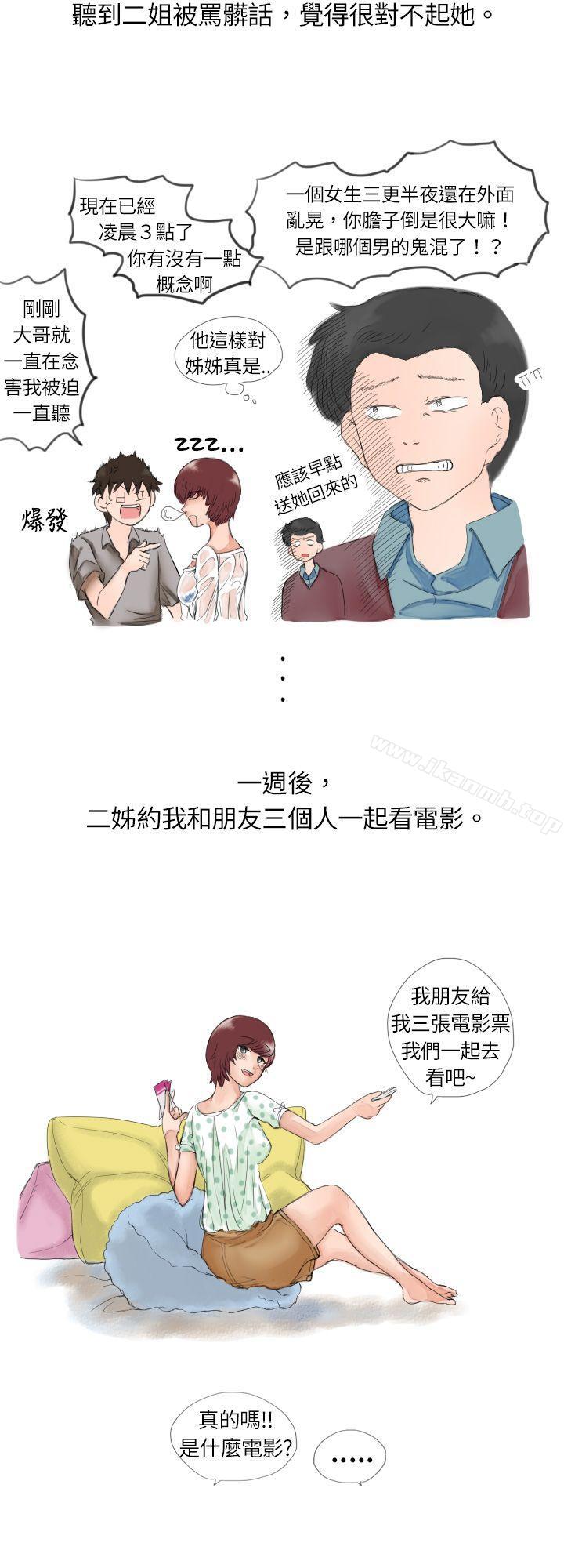 韩国漫画秘密Story(完结)韩漫_秘密Story(完结)-与朋友姐姐的秘密(下)在线免费阅读-韩国漫画-第2张图片