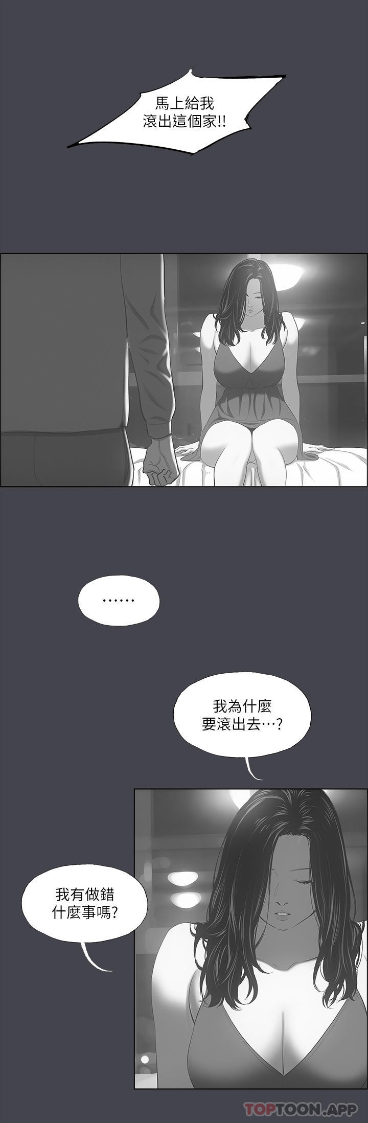 韩国漫画纵夏夜之梦韩漫_纵夏夜之梦-第111话-爷爷失踪的真相在线免费阅读-韩国漫画-第16张图片