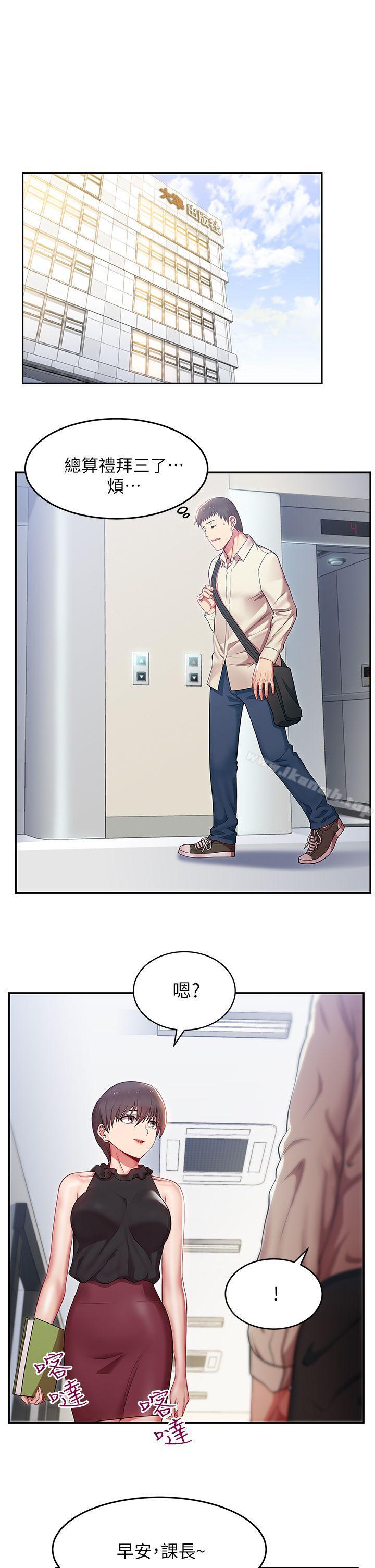 韩国漫画老婆的闺蜜韩漫_老婆的闺蜜-第1话在线免费阅读-韩国漫画-第31张图片