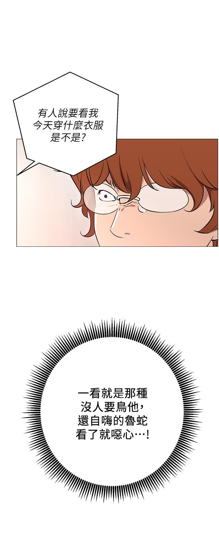 韩国漫画网红私生活韩漫_网红私生活-第1话-网红的生活在线免费阅读-韩国漫画-第26张图片