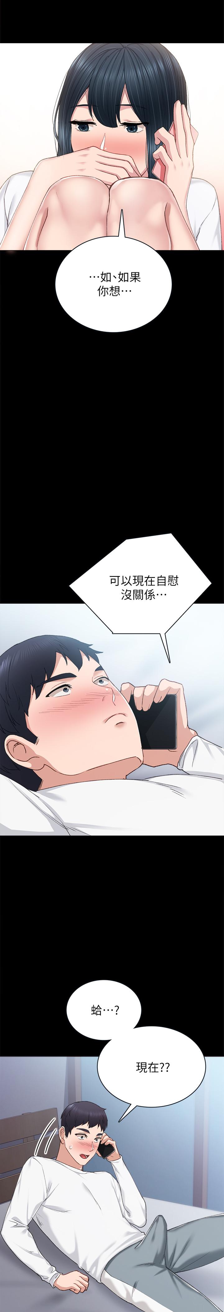 韩国漫画实习老师韩漫_实习老师-第79话-和以前的学生电爱在线免费阅读-韩国漫画-第31张图片