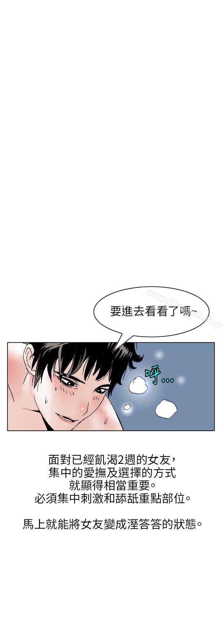 韩国漫画秘密Story(完结)韩漫_秘密Story(完结)-性爱奴隶(2)在线免费阅读-韩国漫画-第18张图片