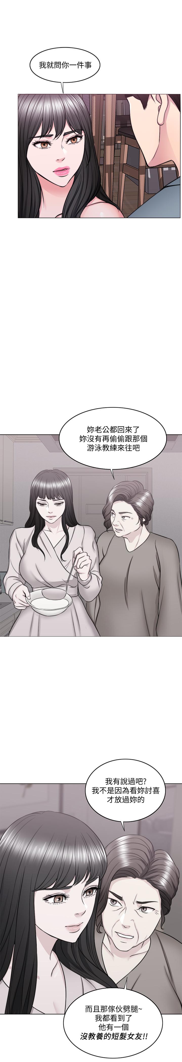 韩国漫画湿身游泳课韩漫_湿身游泳课-第48话-我们并没有被你们玩弄在线免费阅读-韩国漫画-第25张图片