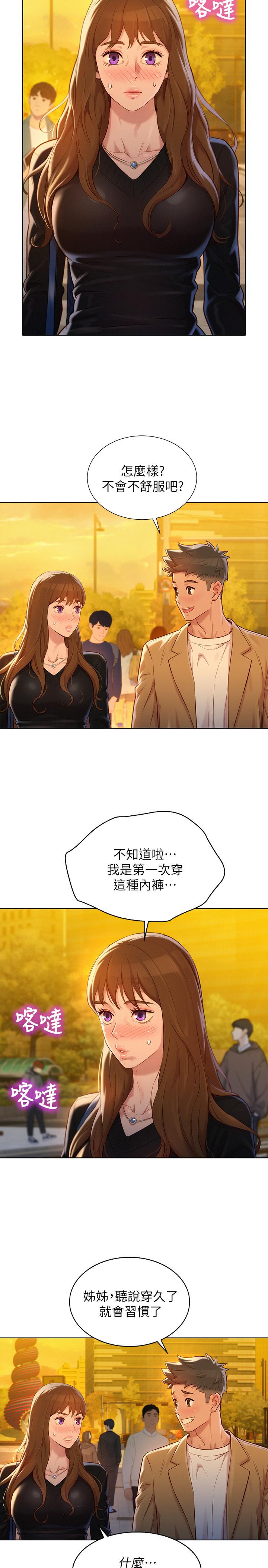 韩国漫画漂亮干姐姐韩漫_漂亮干姐姐-第110话-志豪想约姐姐到公厕野战在线免费阅读-韩国漫画-第11张图片