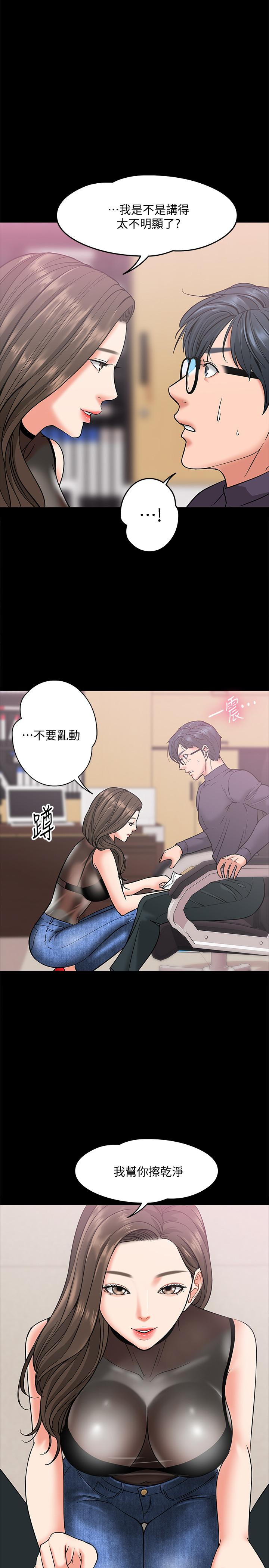 韩国漫画教授，你还等什么韩漫_教授，你还等什么-第5话-不行，这里是学校在线免费阅读-韩国漫画-第9张图片