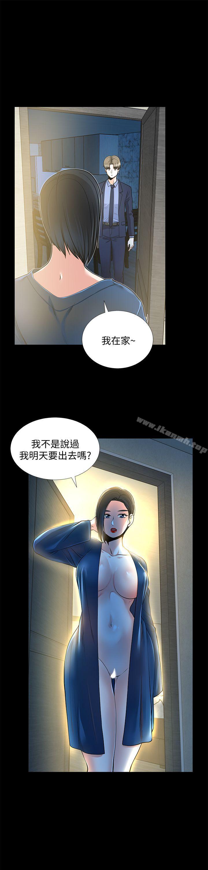 韩国漫画朋友妻韩漫_朋友妻-第21话-叫男妓的妻子在线免费阅读-韩国漫画-第37张图片