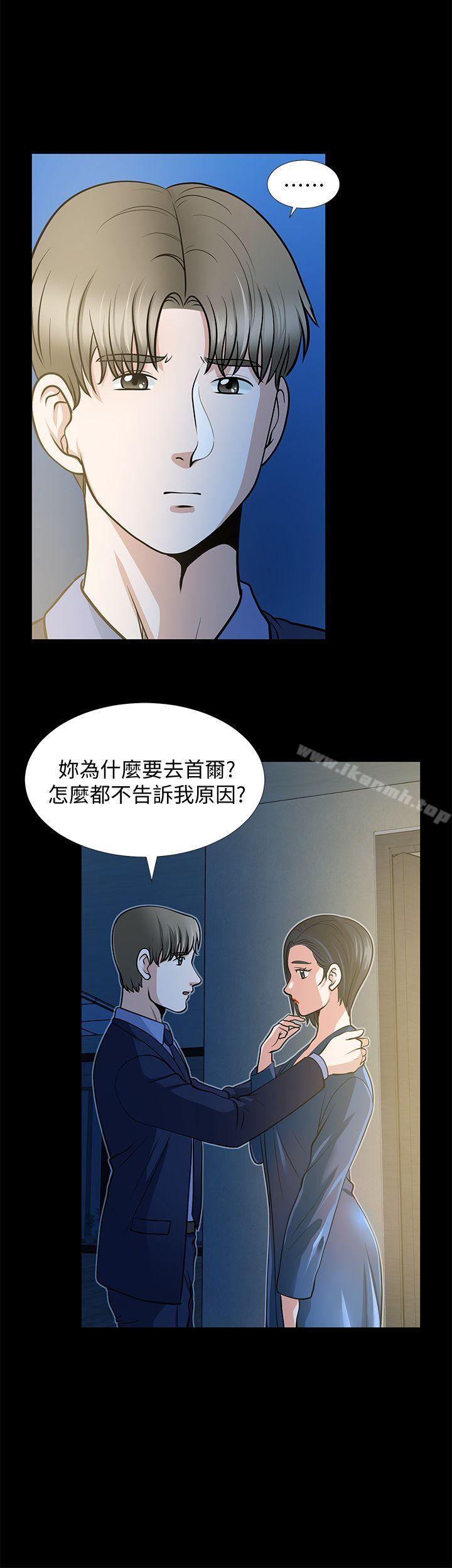 韩国漫画朋友妻韩漫_朋友妻-第21话-叫男妓的妻子在线免费阅读-韩国漫画-第38张图片