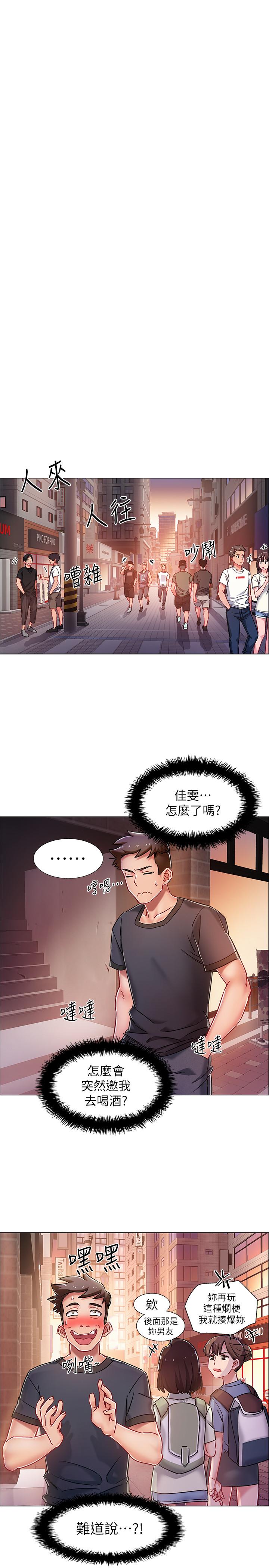 韩国漫画入伍倒数中韩漫_入伍倒数中-第4话-我们去旅馆休息一下吧在线免费阅读-韩国漫画-第17张图片