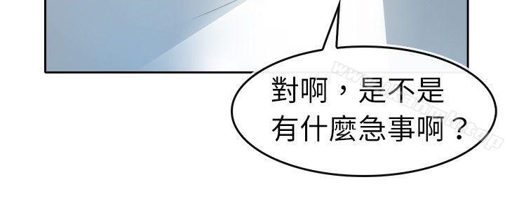 韩国漫画教练教教我(完结)韩漫_教练教教我(完结)-第4话在线免费阅读-韩国漫画-第20张图片