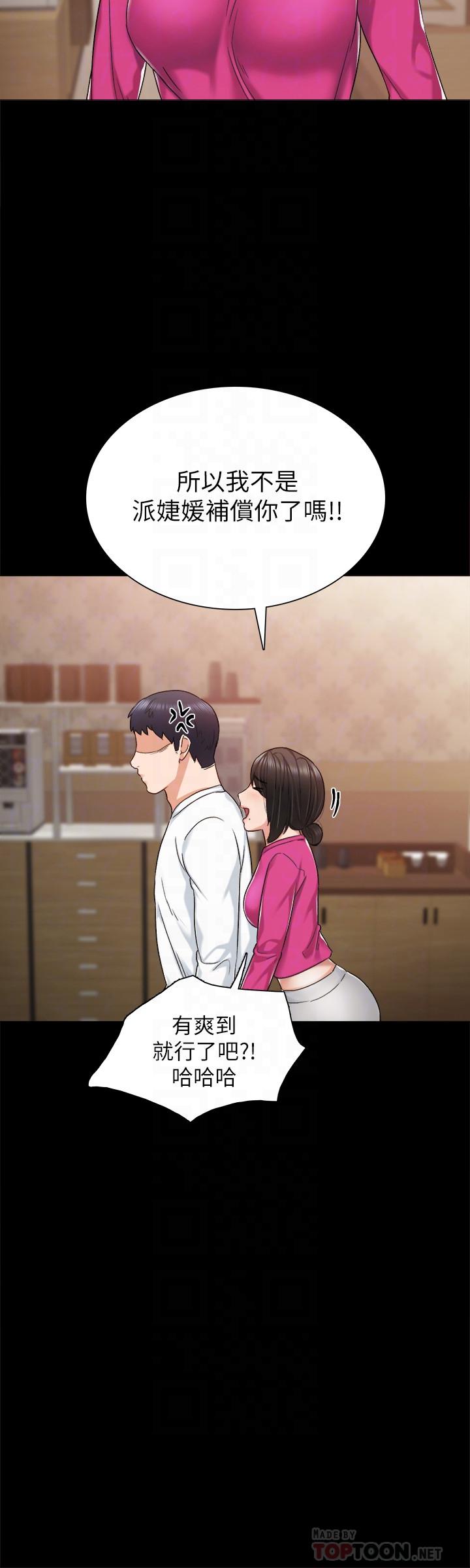 韩国漫画实习老师韩漫_实习老师-第31话-我也要摸回去在线免费阅读-韩国漫画-第6张图片