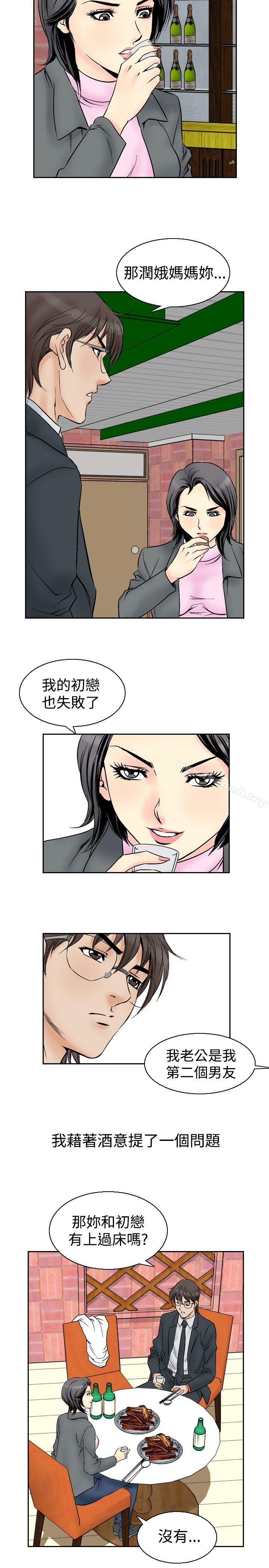 韩国漫画他的女人(完结)韩漫_他的女人(完结)-第54话在线免费阅读-韩国漫画-第16张图片