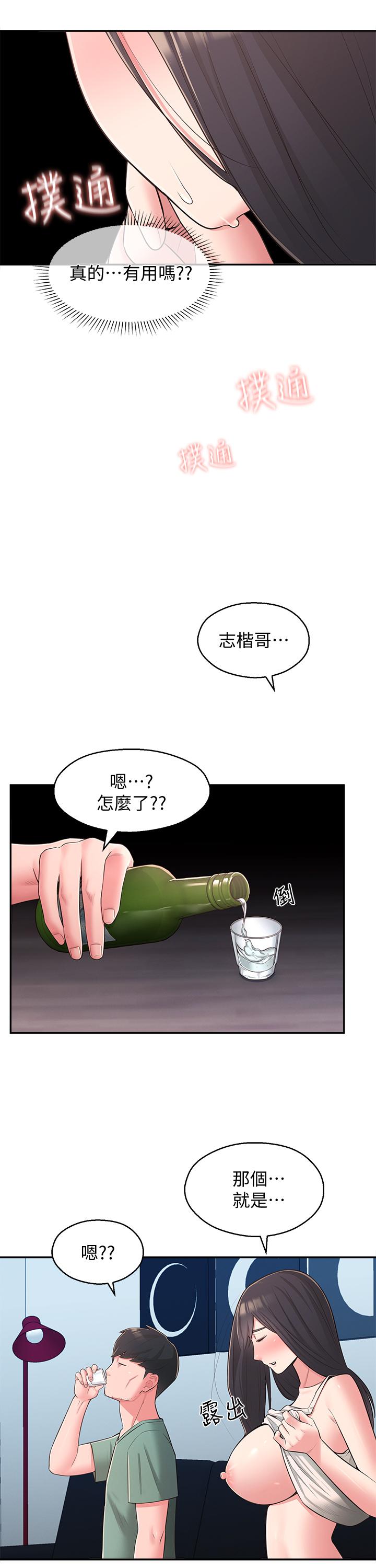 韩国漫画邻居妹妹转大人韩漫_邻居妹妹转大人-第28话-你想不想摸我？在线免费阅读-韩国漫画-第28张图片