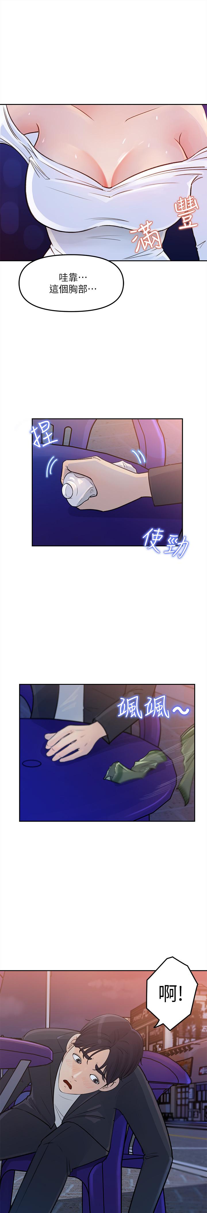 韩国漫画女神收藏清单韩漫_女神收藏清单-第4话-帮我保密，就给你尝点甜头在线免费阅读-韩国漫画-第6张图片