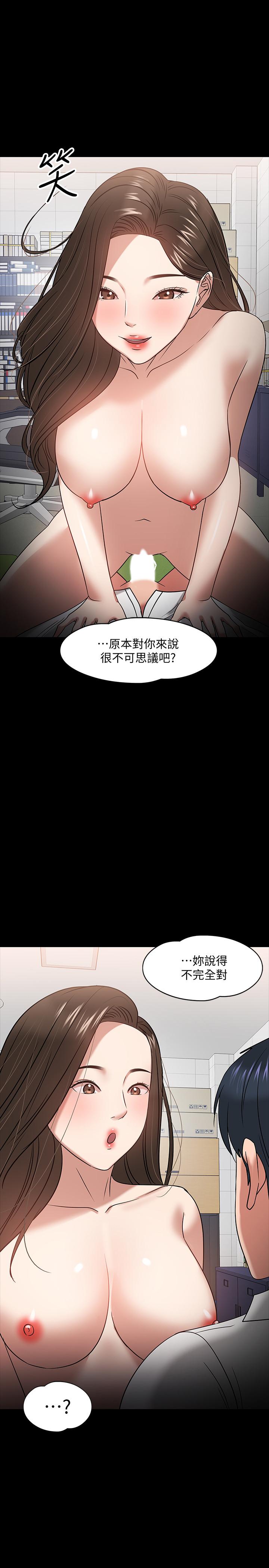 韩国漫画教授，你还等什么韩漫_教授，你还等什么-第23话-体验更刺激的快感在线免费阅读-韩国漫画-第26张图片