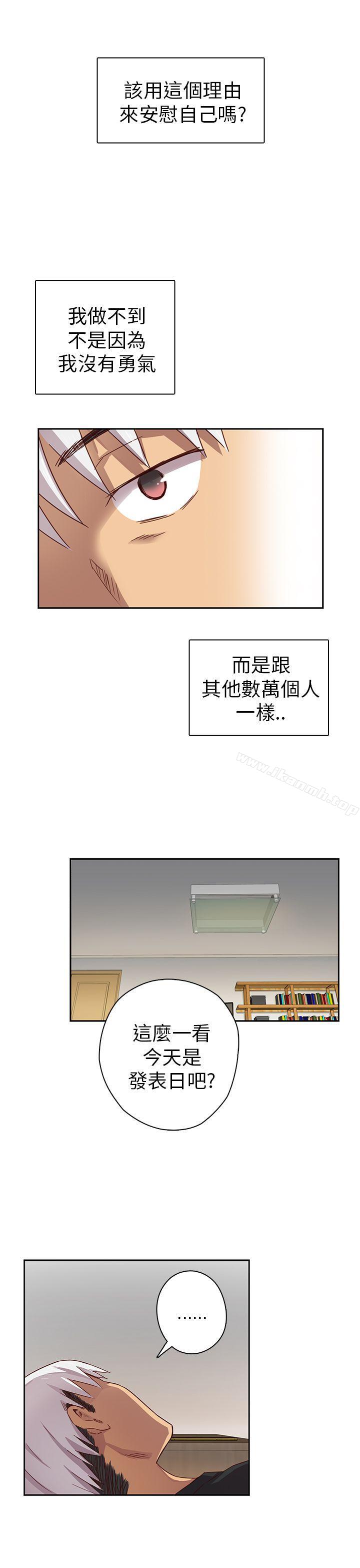 韩国漫画H校园韩漫_H校园-第5话在线免费阅读-韩国漫画-第32张图片