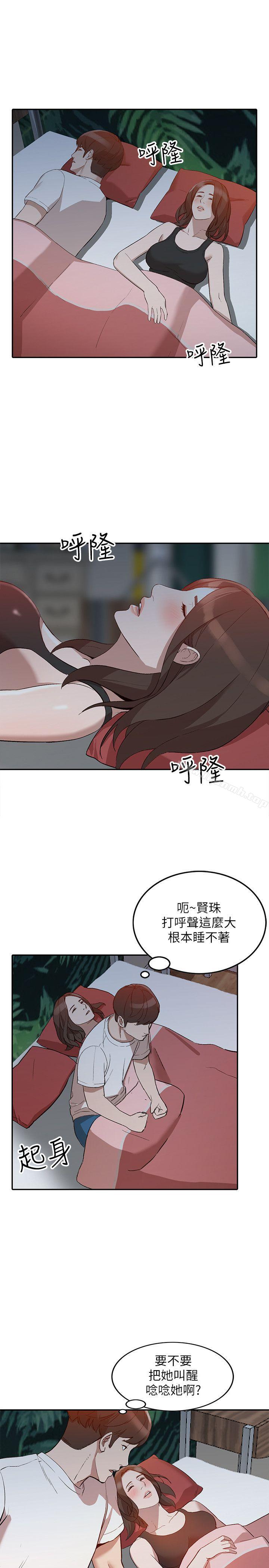 韩国漫画人妻姐姐韩漫_人妻姐姐-第7话-对朋友的男友出手在线免费阅读-韩国漫画-第13张图片