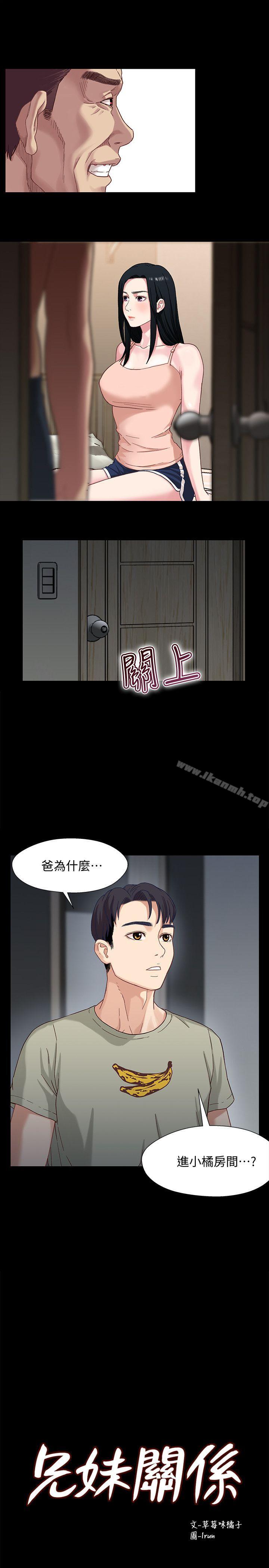 韩国漫画兄妹关系韩漫_兄妹关系-第3话-继母奇怪的叮嘱在线免费阅读-韩国漫画-第1张图片