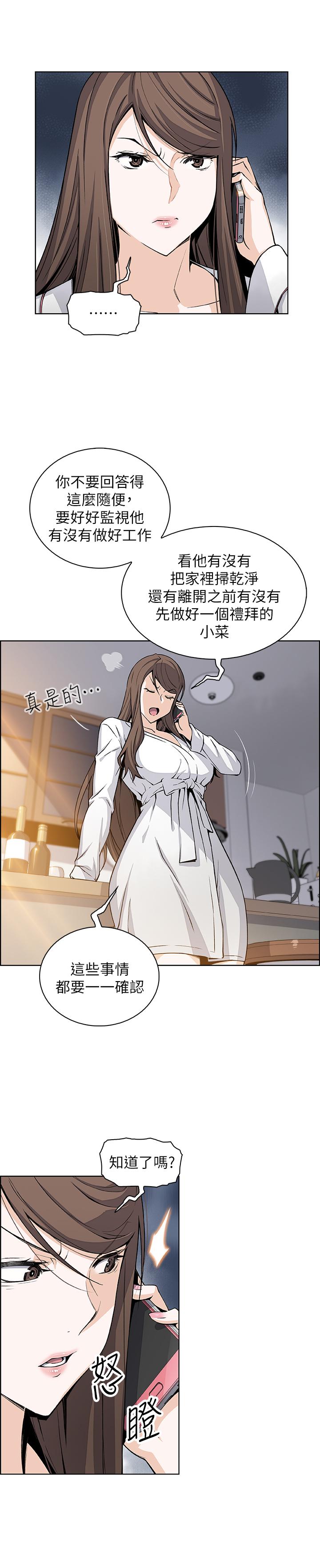 韩国漫画前女友变女佣韩漫_前女友变女佣-第28话-用激烈的身体交流来保证在线免费阅读-韩国漫画-第22张图片