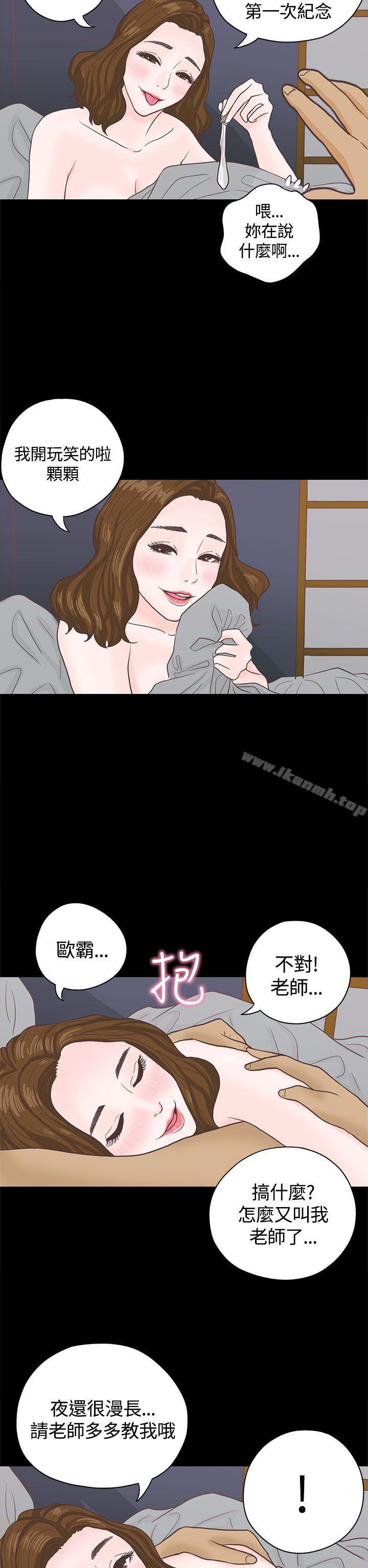 韩国漫画恋爱实境韩漫_恋爱实境-第3话在线免费阅读-韩国漫画-第31张图片