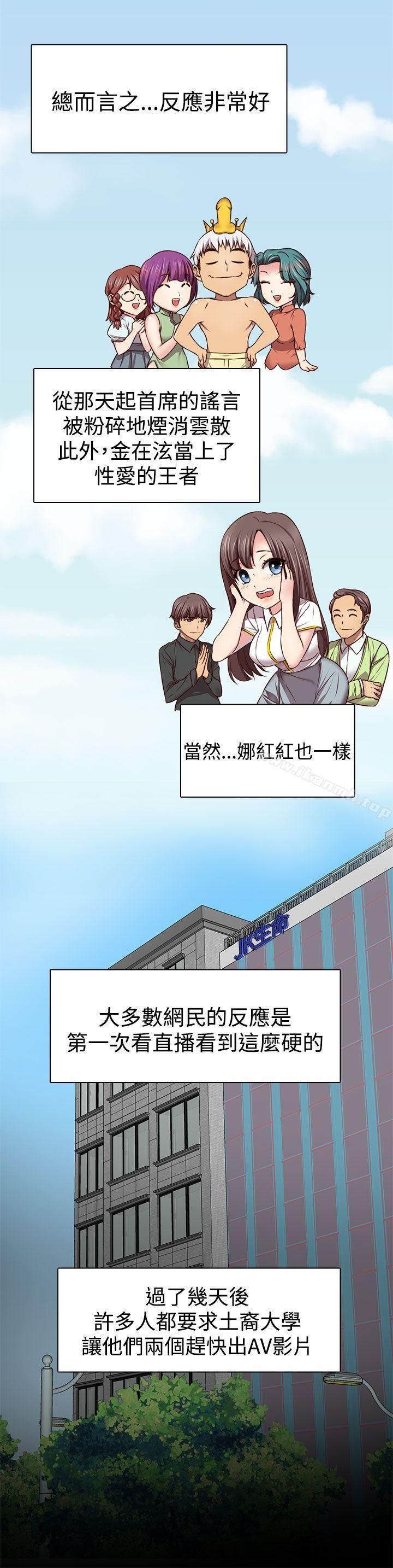 韩国漫画H校园韩漫_H校园-第44话在线免费阅读-韩国漫画-第8张图片