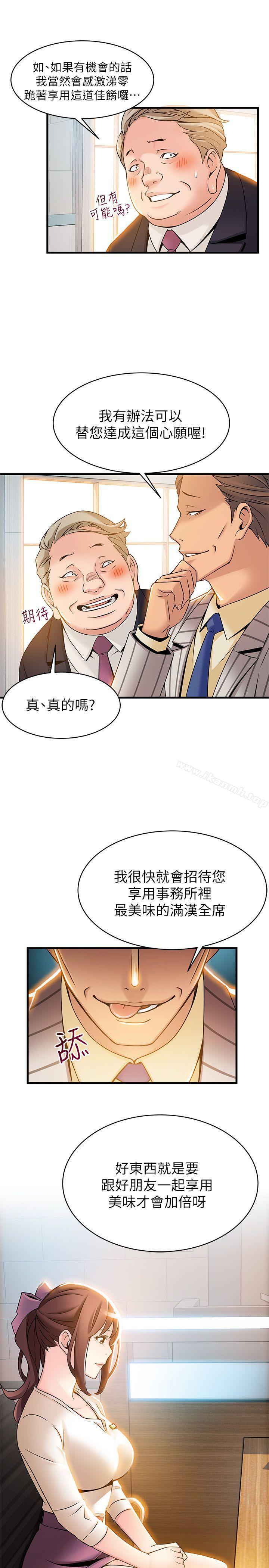 韩国漫画弱点韩漫_弱点-第14话-东振，快撕开我的丝袜在线免费阅读-韩国漫画-第37张图片