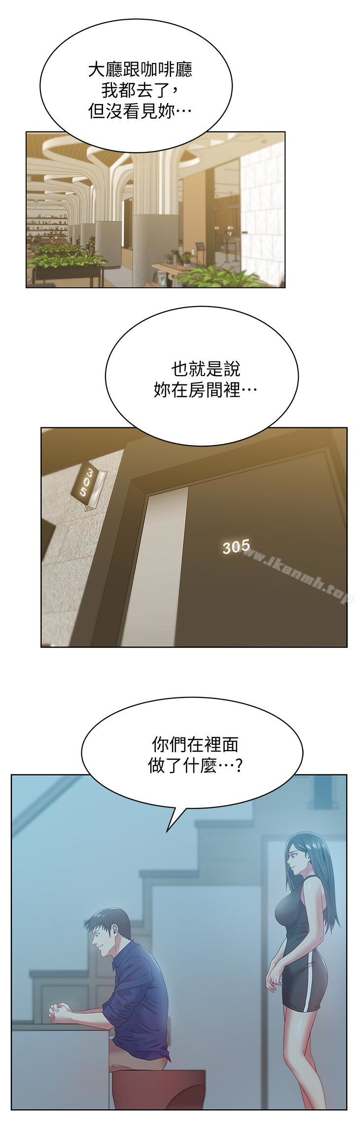 韩国漫画老婆的闺蜜韩漫_老婆的闺蜜-第61话-难以置信的震撼真相在线免费阅读-韩国漫画-第14张图片