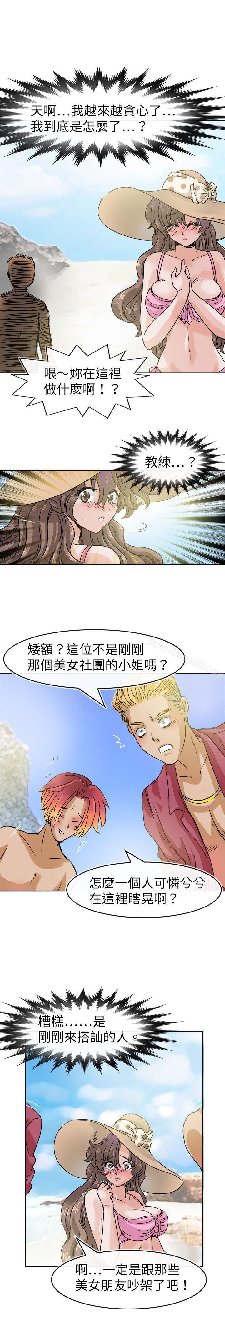 韩国漫画教练教教我(完结)韩漫_教练教教我(完结)-第30话在线免费阅读-韩国漫画-第15张图片