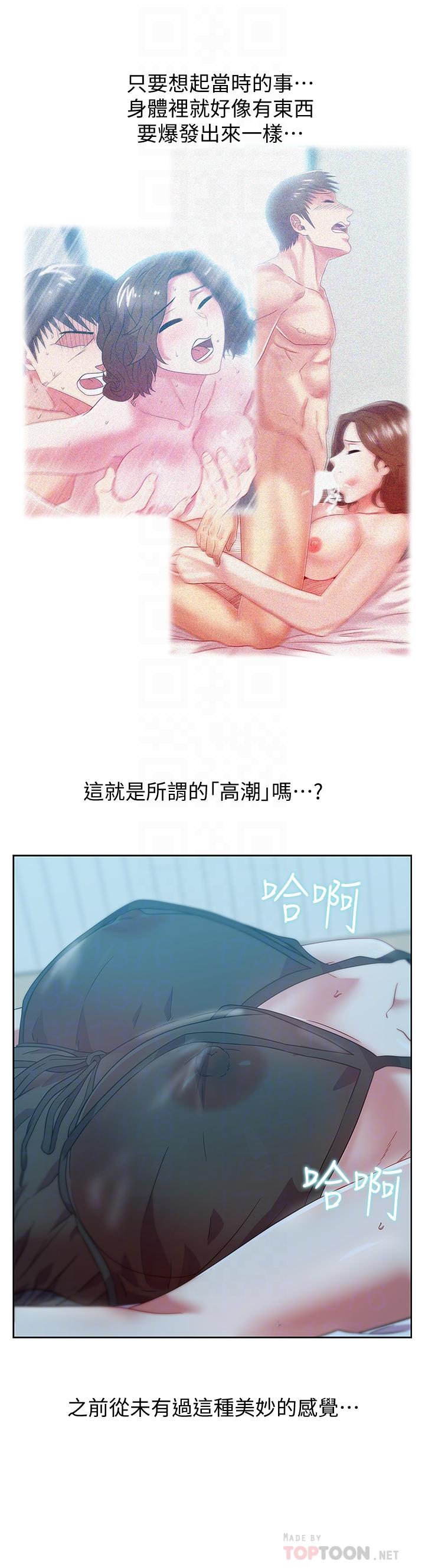 韩国漫画老婆的闺蜜韩漫_老婆的闺蜜-第76话-和同事亲热的快感在线免费阅读-韩国漫画-第12张图片