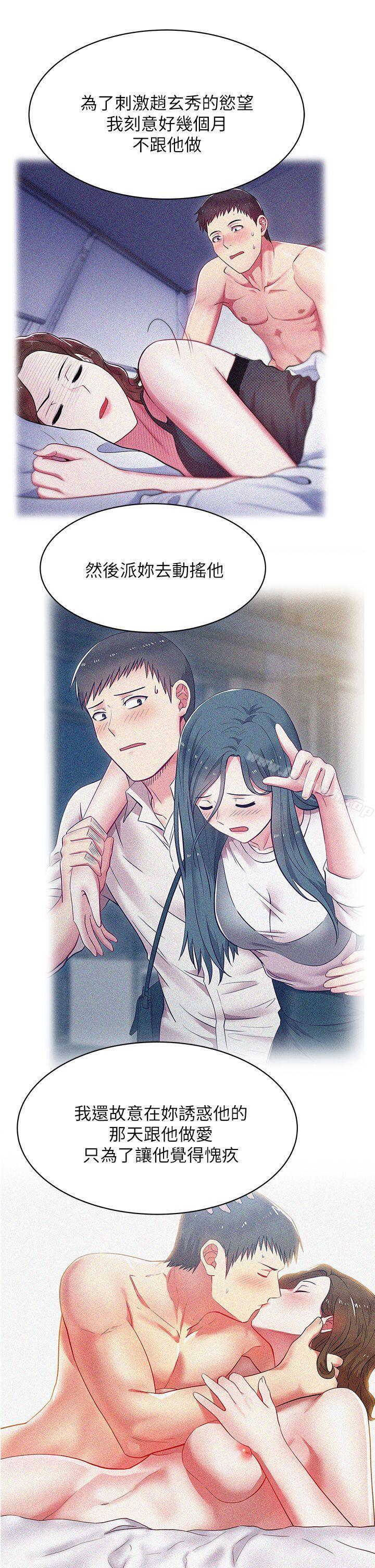 韩国漫画老婆的闺蜜韩漫_老婆的闺蜜-第35话-智恩给的最后一次机会在线免费阅读-韩国漫画-第13张图片