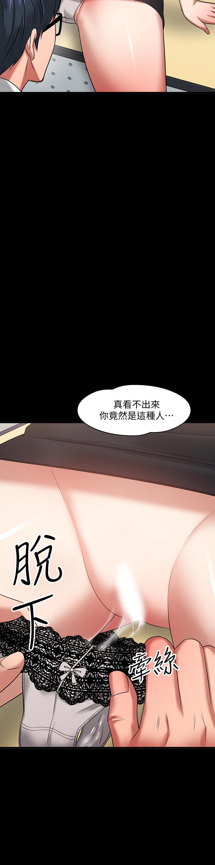 韩国漫画教授，你还等什么韩漫_教授，你还等什么-第25话-跟认识的女人做最爽在线免费阅读-韩国漫画-第2张图片