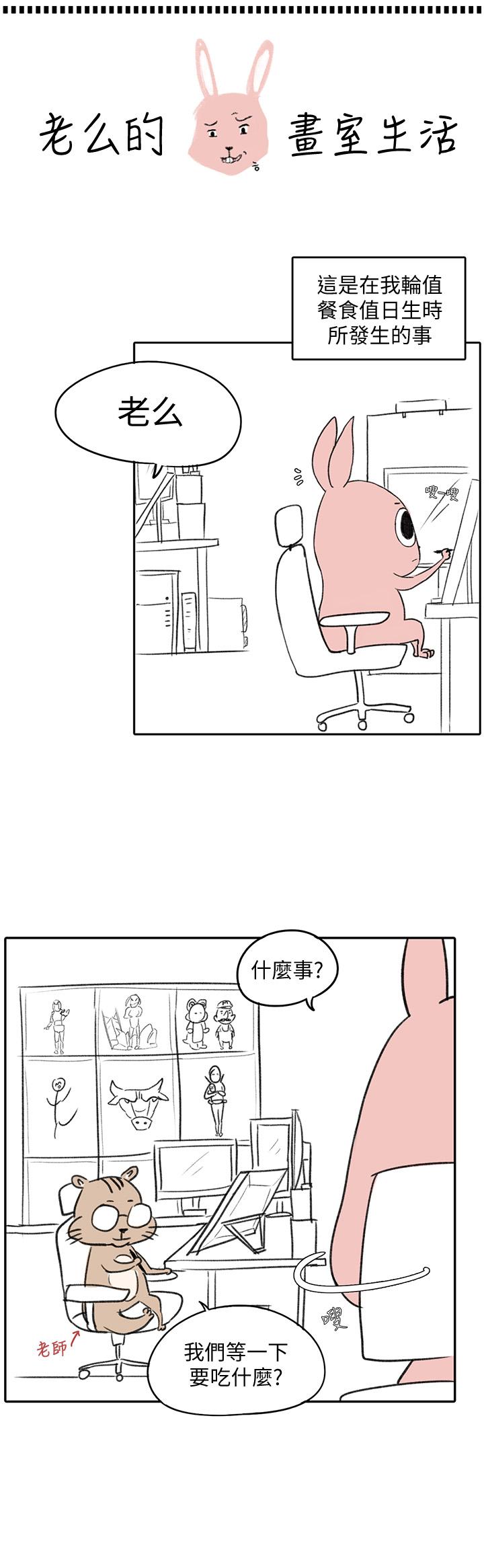 韩国漫画超导体鲁蛇韩漫_超导体鲁蛇-后记在线免费阅读-韩国漫画-第12张图片