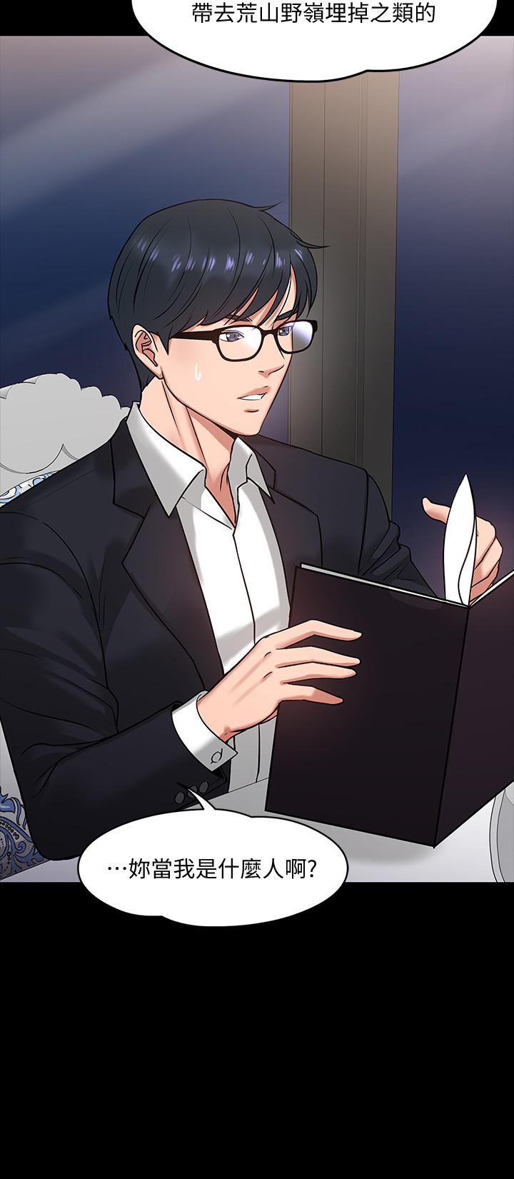 韩国漫画教授，你还等什么韩漫_教授，你还等什么-第16话-甜美可口的舌吻在线免费阅读-韩国漫画-第7张图片