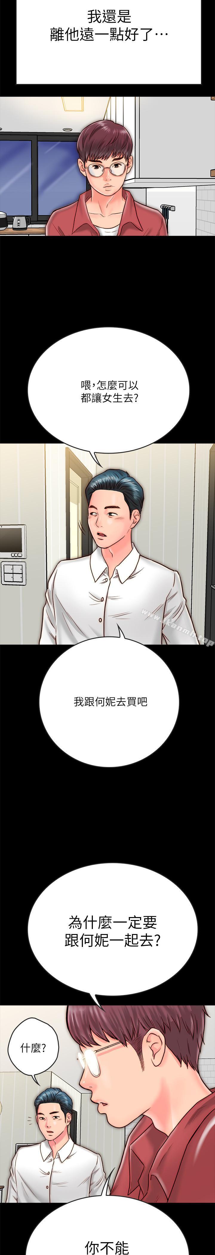 韩国漫画同居密友韩漫_同居密友-第8话-意图染指何妮的领班在线免费阅读-韩国漫画-第21张图片