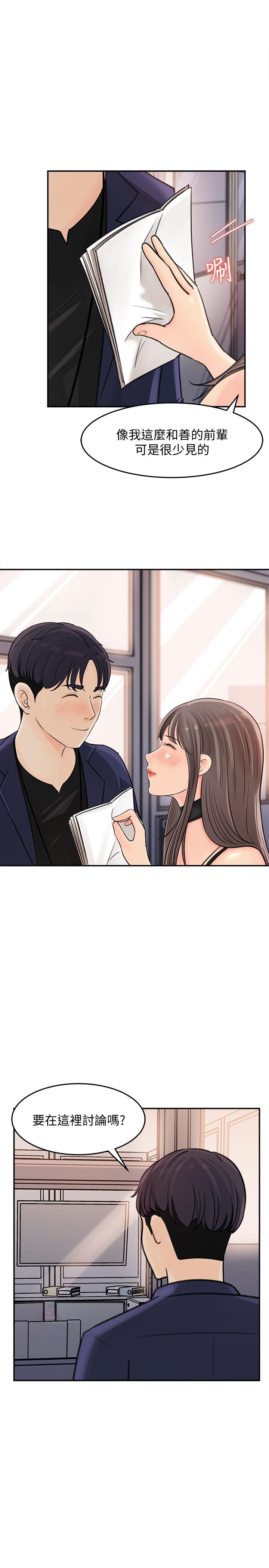 韩国漫画女神收藏清单韩漫_女神收藏清单-第13话-原来加班这么爽在线免费阅读-韩国漫画-第15张图片