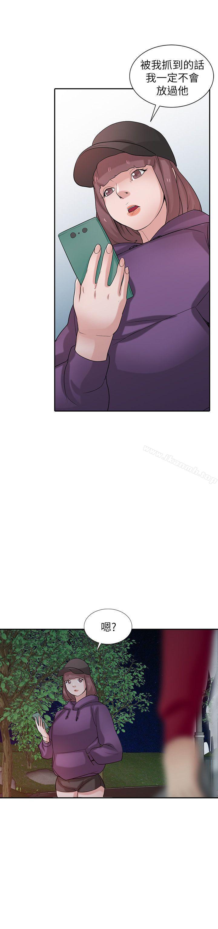 韩国漫画驯服小姨子韩漫_驯服小姨子-第26话-30分钟后，公园厕所见在线免费阅读-韩国漫画-第23张图片