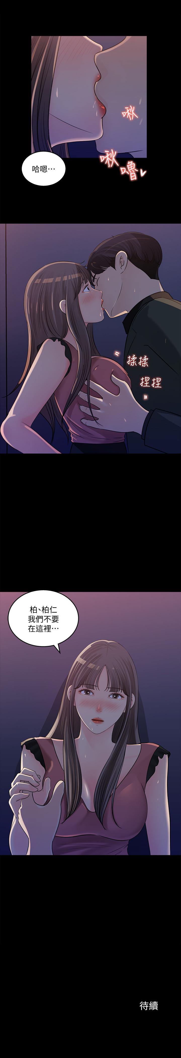 韩国漫画女神收藏清单韩漫_女神收藏清单-第19话-我发疯似的在意你在线免费阅读-韩国漫画-第31张图片