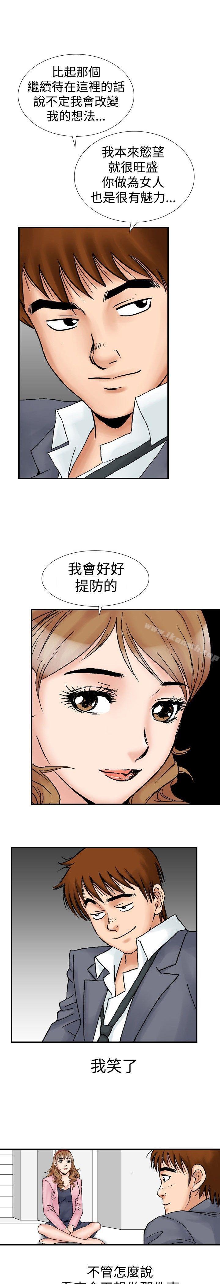 韩国漫画他的女人(完结)韩漫_他的女人(完结)-第17话在线免费阅读-韩国漫画-第16张图片