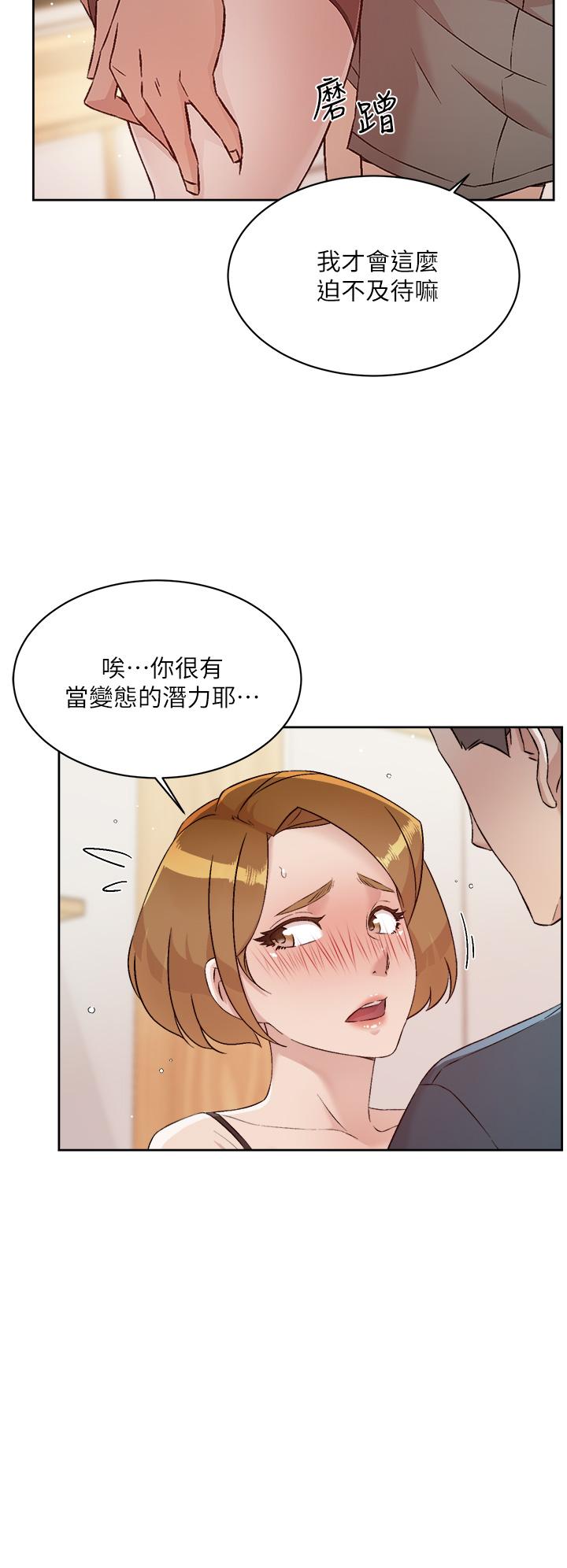 韩国漫画好友的私生活韩漫_好友的私生活-第63话-一天一次怎么够在线免费阅读-韩国漫画-第34张图片