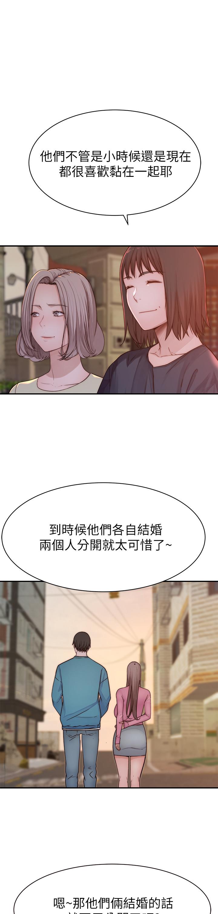 韩国漫画我们的特殊关系韩漫_我们的特殊关系-第68话-纯欣在客运上的大胆行径在线免费阅读-韩国漫画-第33张图片