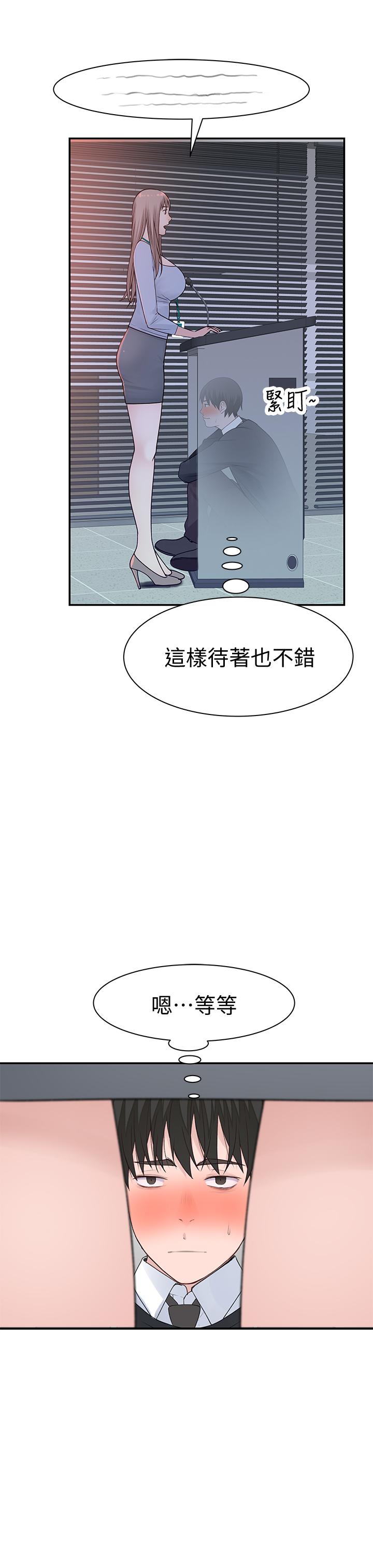 韩国漫画我们的特殊关系韩漫_我们的特殊关系-第27话-在外面也不停示爱在线免费阅读-韩国漫画-第34张图片