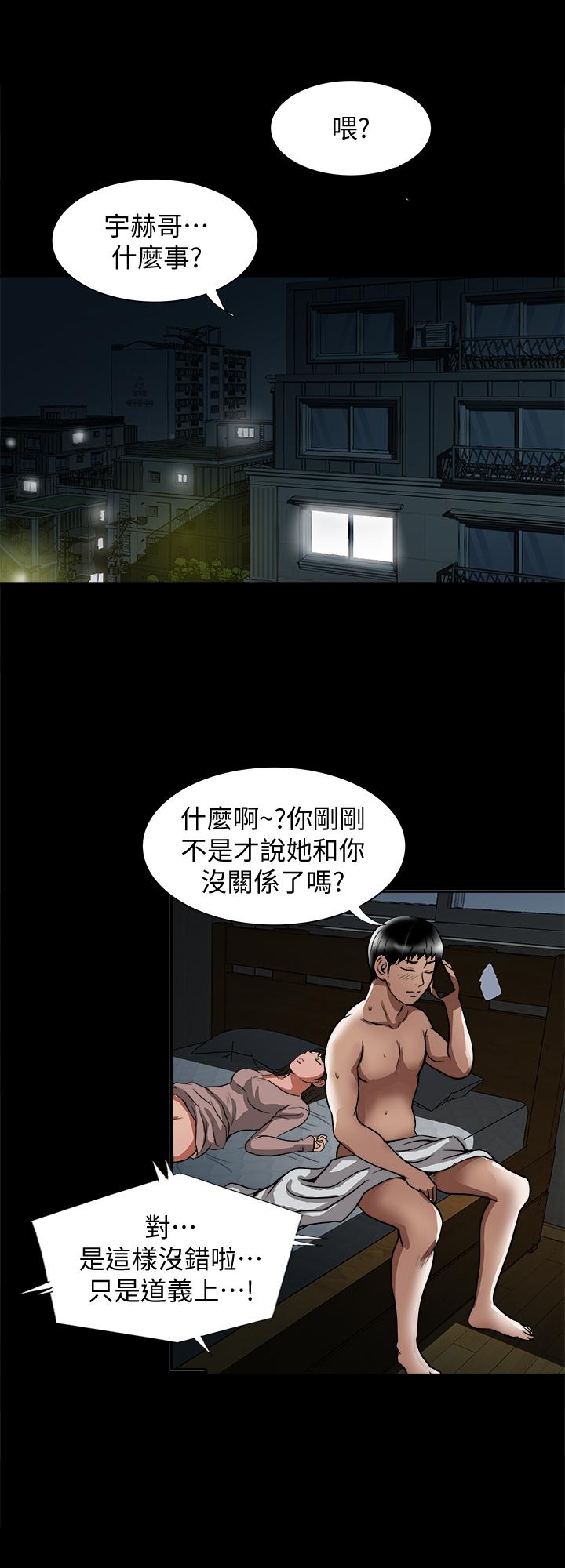 韩国漫画别人的老婆韩漫_别人的老婆-第66话(第2季)-英宇的选择在线免费阅读-韩国漫画-第15张图片