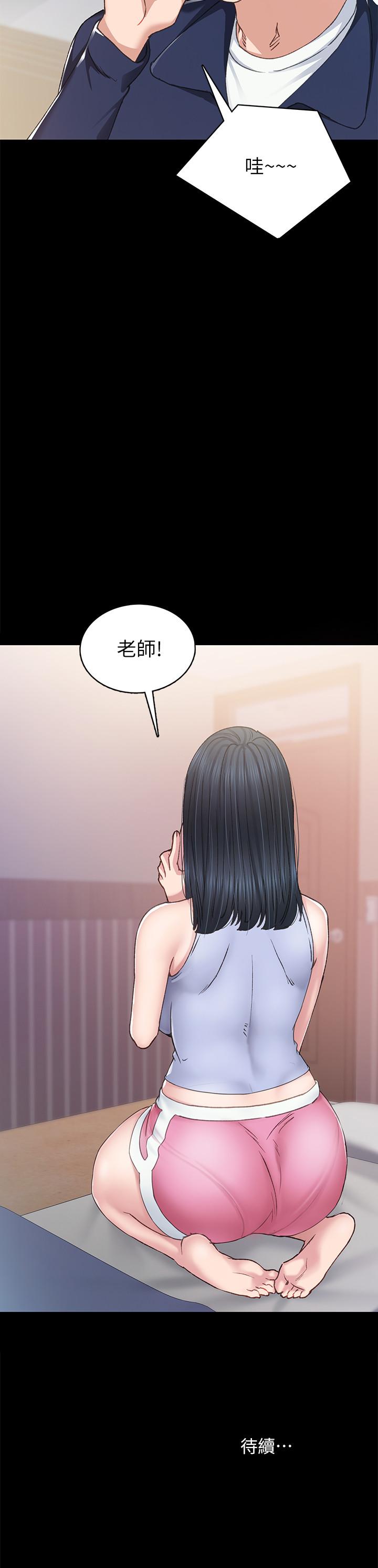 韩国漫画实习老师韩漫_实习老师-第76话-失联许久的雅晴在线免费阅读-韩国漫画-第33张图片