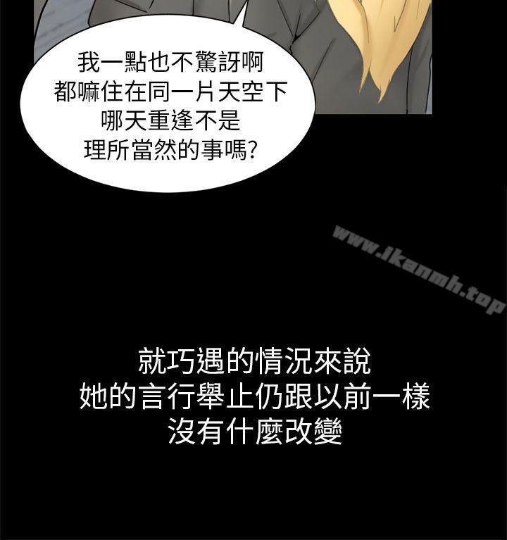 韩国漫画骗局韩漫_骗局-第2话-动摇在线免费阅读-韩国漫画-第4张图片