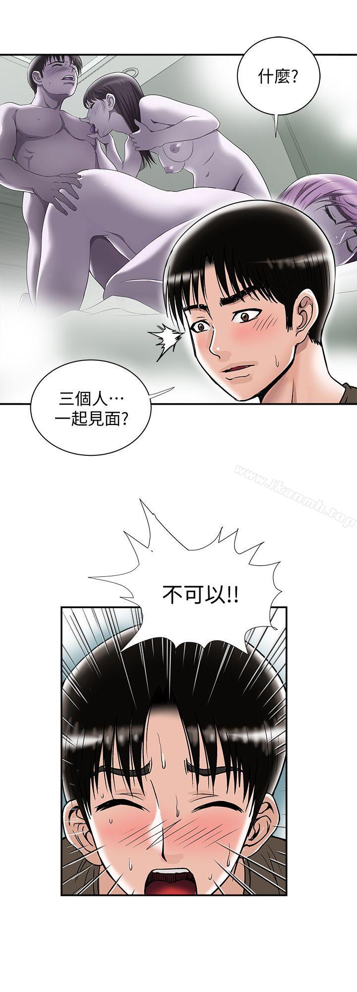 韩国漫画别人的老婆韩漫_别人的老婆-第24话-目击老婆的外遇现场在线免费阅读-韩国漫画-第18张图片