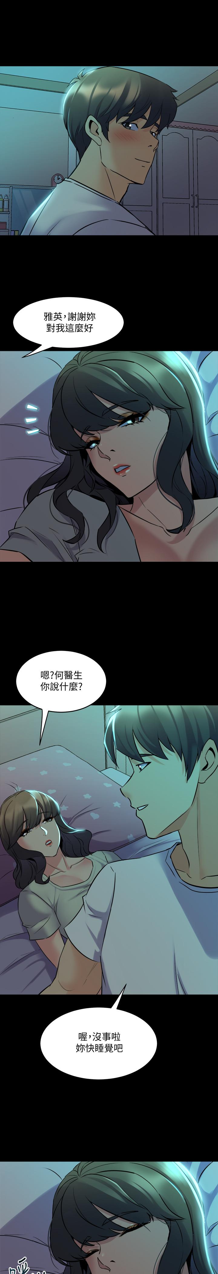 韩国漫画与前妻同居韩漫_与前妻同居-第66话-越来越相爱在线免费阅读-韩国漫画-第26张图片