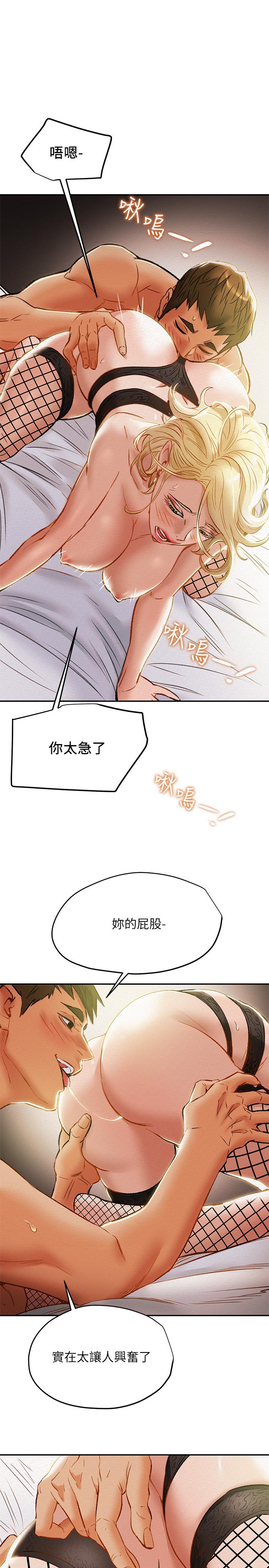 韩国漫画纯情女攻略计划韩漫_纯情女攻略计划-第29话-趁老婆睡著偷偷去隔壁房在线免费阅读-韩国漫画-第37张图片