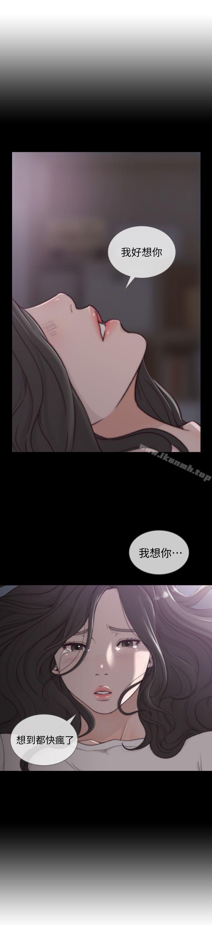 韩国漫画前女友韩漫_前女友-第20话-两个男人无尽的欲望在线免费阅读-韩国漫画-第12张图片