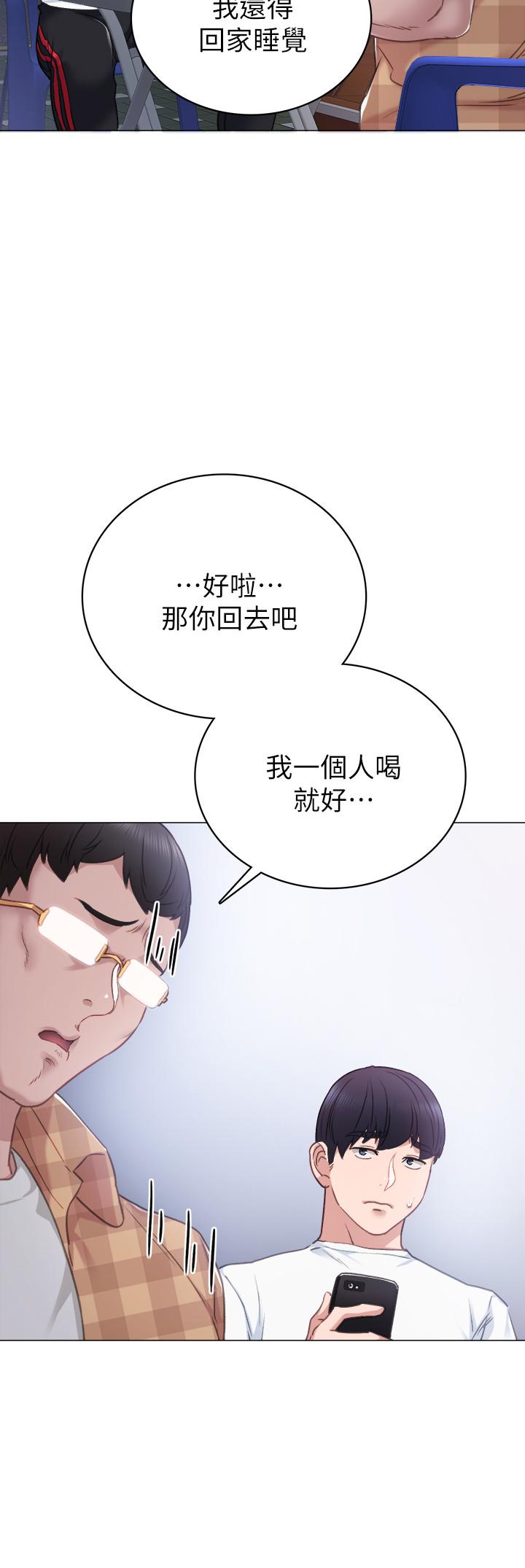 韩国漫画实习老师韩漫_实习老师-第44话-世萝的求救信号在线免费阅读-韩国漫画-第7张图片